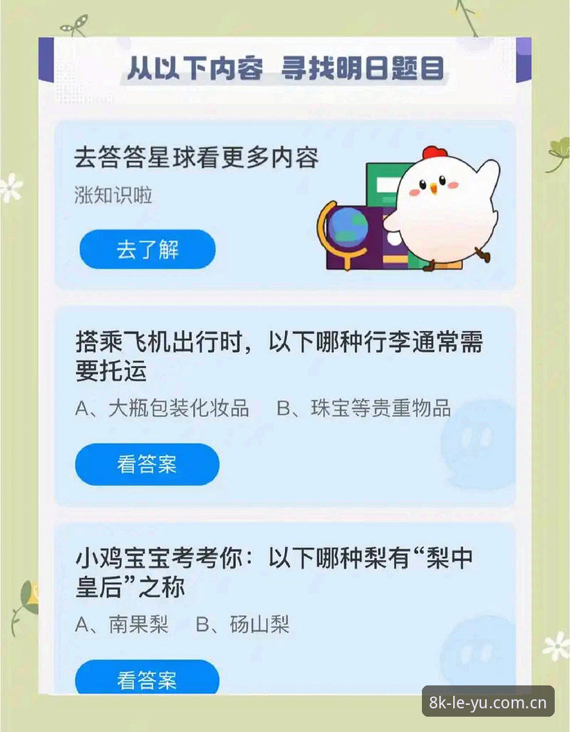 每一刻都流畅新篇APP下载地址到底怎么找？三个真实体验告诉你答案